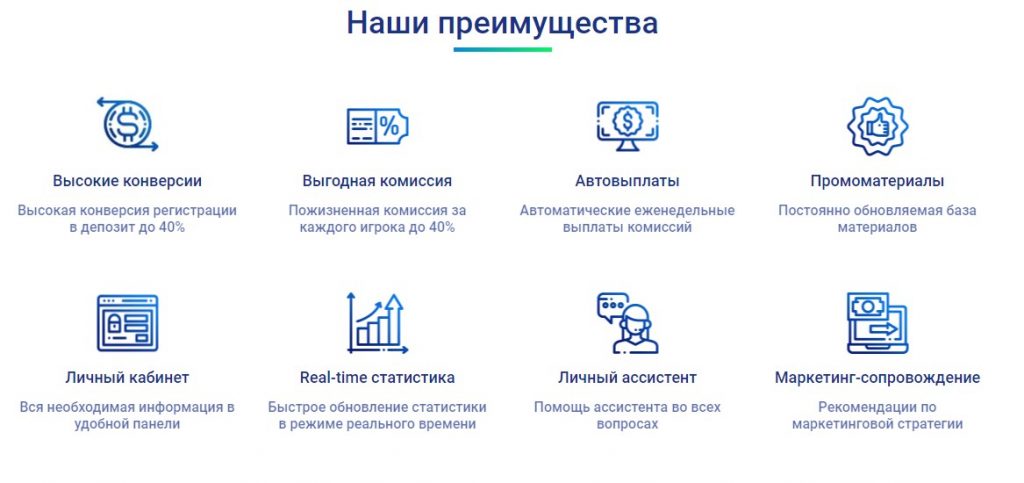 преимущества для партнеров 1хбет преимущества для партнеров 1хбет