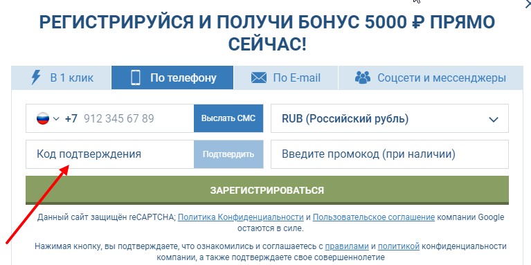 Что за код подтверждения от пятерочки приходит в смс на телефон