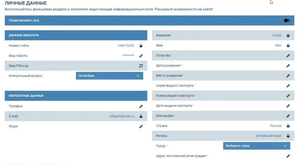 Вход в личный кабинет букмекерской конторы 1xBet