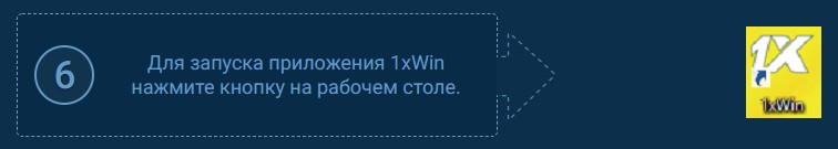 Как сделать экспресс на 1xbet на компьютер