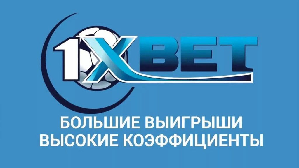 Как поставить бонус в 1xbet с приложения