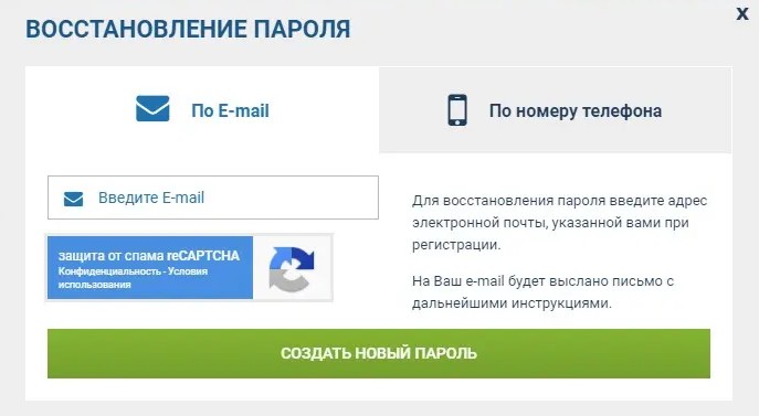 Действия при утере пароля 1xBet